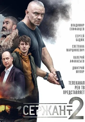 Постер сериала